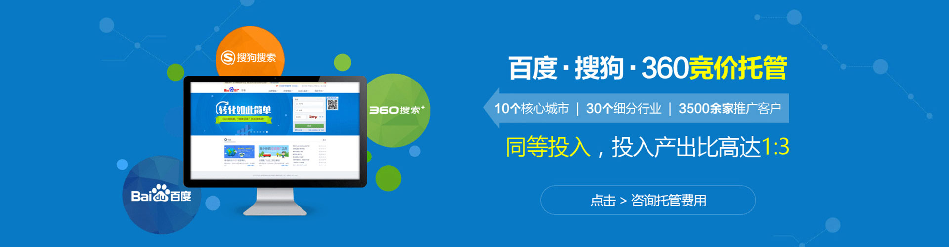 郸城百度开户返点
